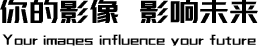 深圳宣傳片拍攝制作公司
