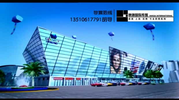 深圳地產項目招商廣告宣傳視頻制作-映畫傳媒