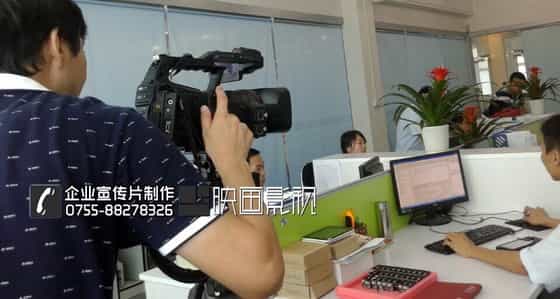 深圳企業(yè)宣傳片公司 - 深圳映畫(huà)傳媒