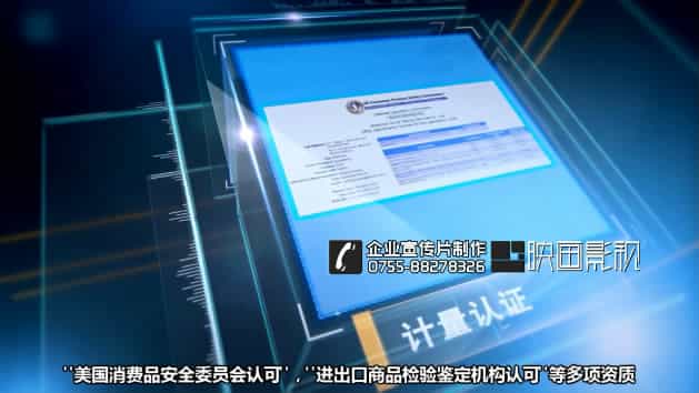 深圳企業(yè)宣傳片拍攝 - 深圳映畫傳媒