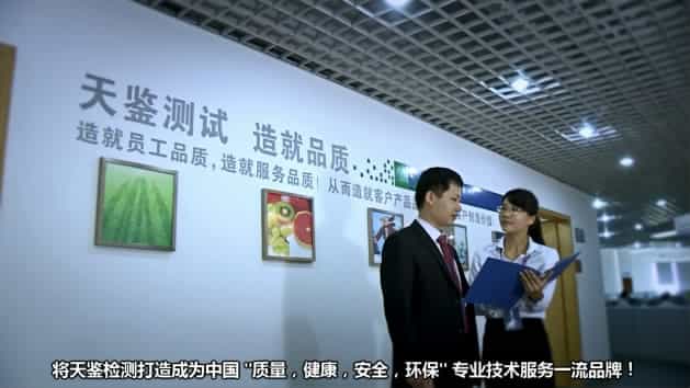 深圳檢測機構(gòu)宣傳片制作-天鑒檢測企業(yè)宣傳片-映畫傳媒