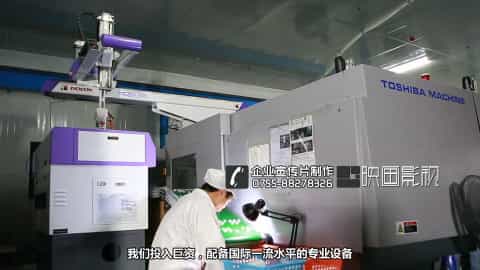 深圳拍攝企業(yè)宣傳片 - 深圳映畫傳媒