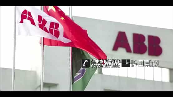 ABB中國公司宣傳片-電力公司企業(yè)宣傳片-映畫傳媒