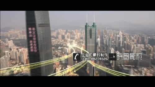 深圳拍攝公司宣傳片 - 深圳映畫(huà)傳媒