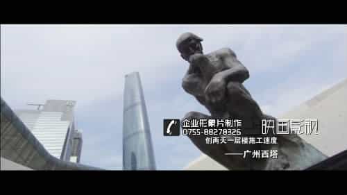 深圳企業(yè)宣傳片制作 - 深圳映畫(huà)傳媒