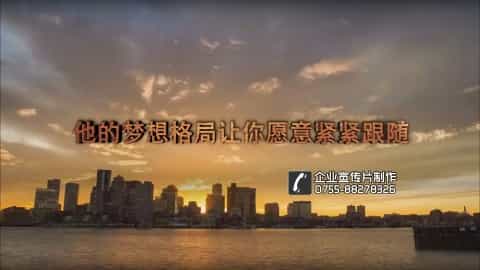 深圳宣傳片制作公司 - 深圳映畫(huà)傳媒