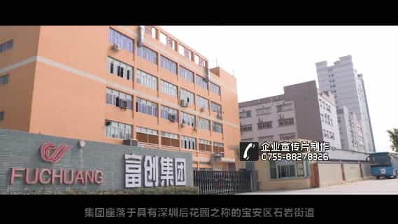 深圳拍攝公司宣傳片 - 深圳映畫傳媒