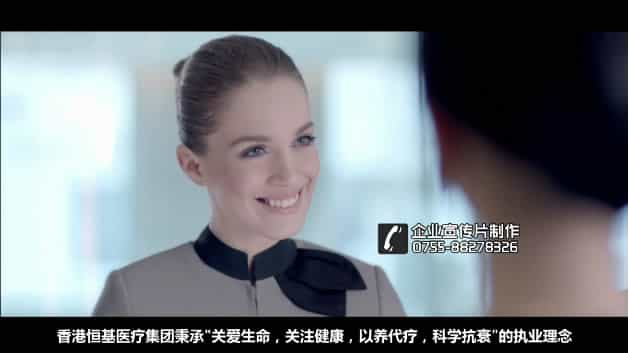 香港恒基健康醫(yī)療集團(tuán)宣傳片-映畫傳媒