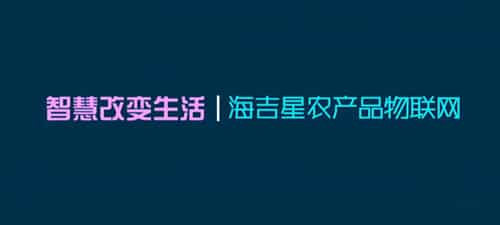 物聯(lián)網(wǎng)應(yīng)用-農(nóng)產(chǎn)品物聯(lián)網(wǎng)宣傳片-映畫(huà)傳媒