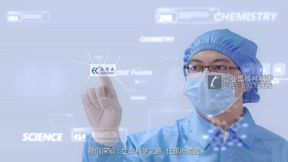醫(yī)藥檢測(cè)設(shè)備企業(yè)宣傳片-海得威-映畫(huà)傳媒