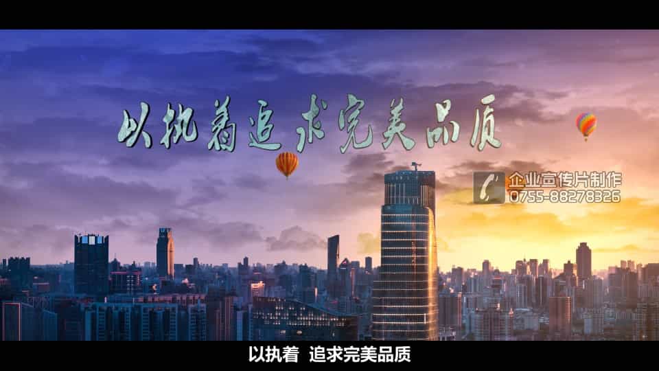 深圳企業(yè)宣傳片拍攝 - 深圳映畫傳媒