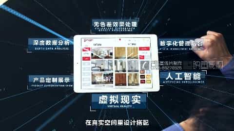 智能家裝APP產(chǎn)品宣傳視頻-映畫傳媒