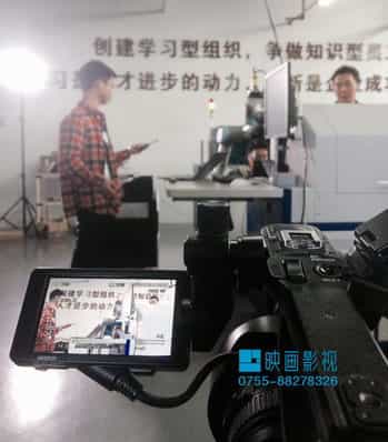 深圳視頻制作公司 - 深圳映畫傳媒