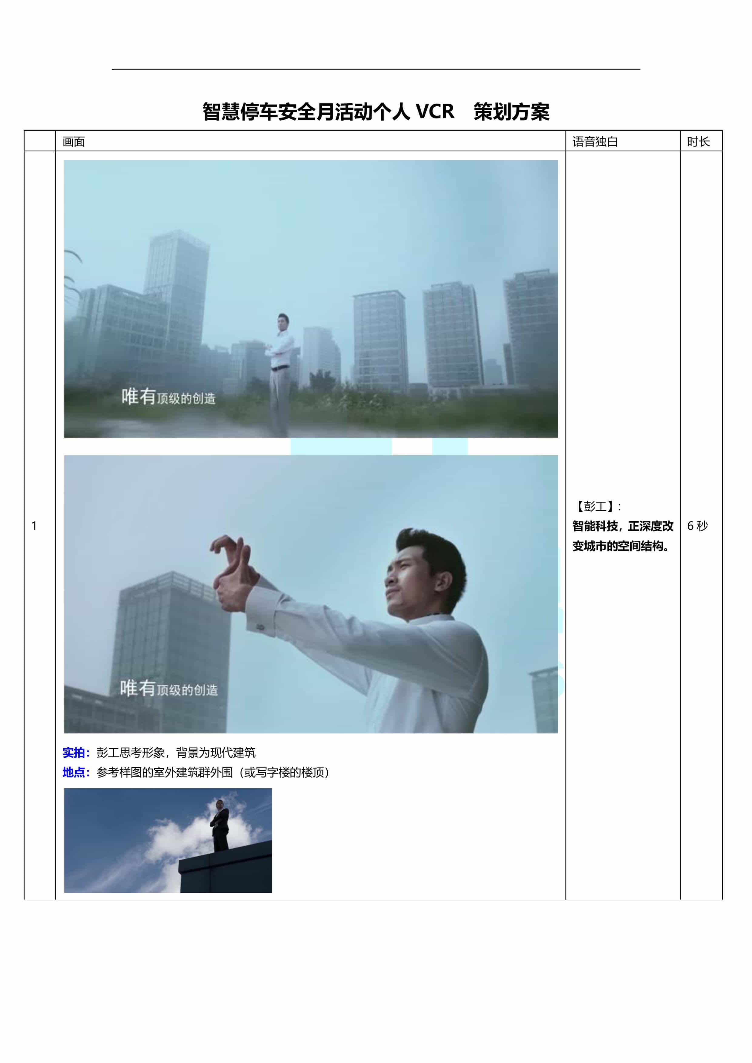 深圳宣傳片制作公司 - 深圳映畫(huà)傳媒