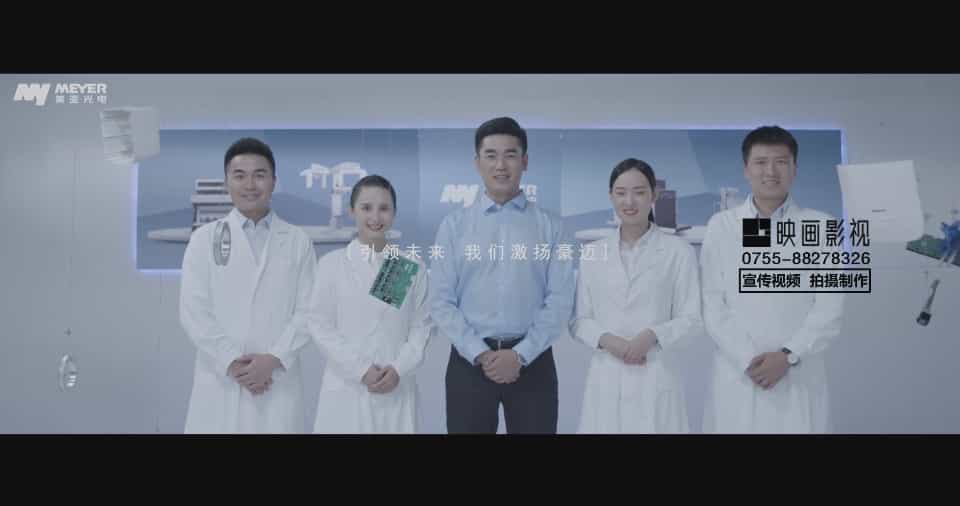 深圳企業(yè)宣傳片公司 - 深圳映畫(huà)傳媒