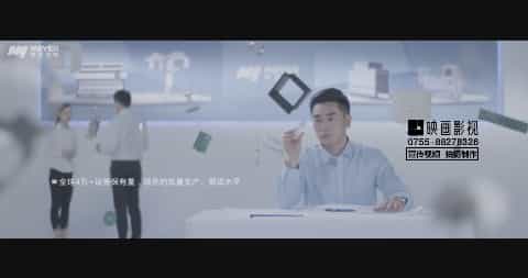 深圳宣傳片制作公司 - 深圳映畫傳媒