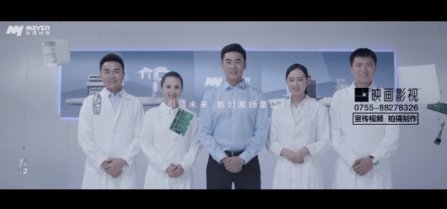 光電檢測(cè)企業(yè)宣傳片-美亞-映畫(huà)傳媒