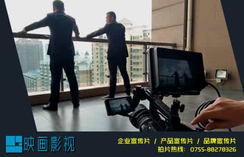 深圳企業(yè)宣傳片公司 - 深圳映畫傳媒