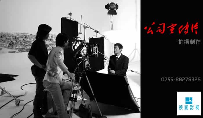 深圳宣傳片制作公司 - 深圳映畫傳媒