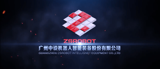工業(yè)4.0智能制造企業(yè)宣傳片-廣州中設(shè)-映畫(huà)傳媒