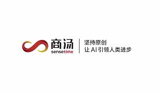 商湯AI智能應(yīng)用宣傳片-映畫(huà)傳媒