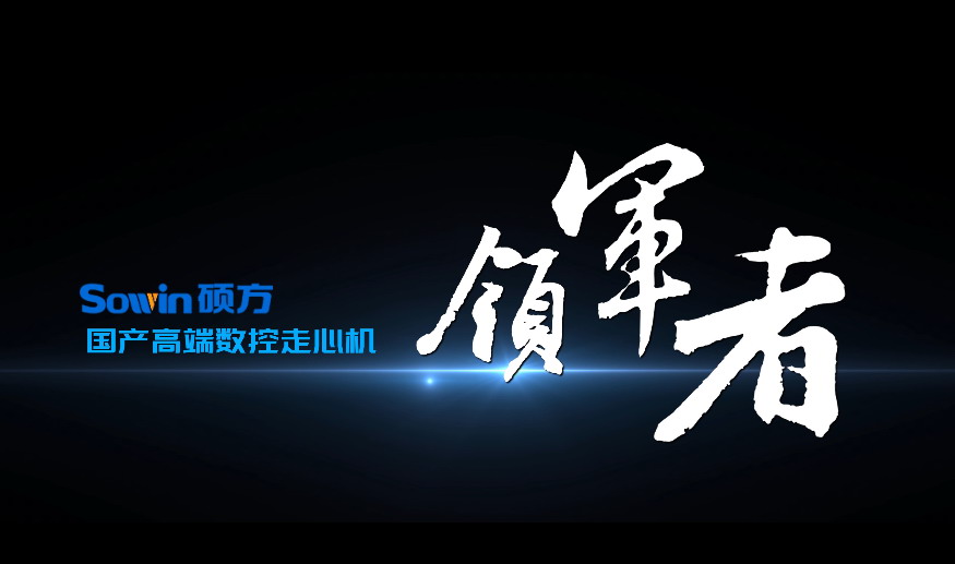 精工鑄就非凡，深圳五金精密模具公司宣傳片助力企業(yè)發(fā)展
