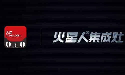 電商產(chǎn)品視頻-火星人集成灶-映畫傳媒