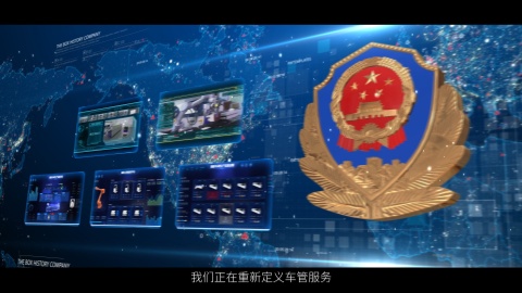 公安交管智慧網(wǎng)辦宣傳視頻-映畫傳媒